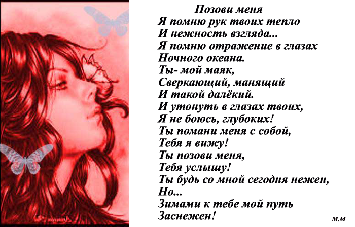 Стих позови меня в гости Стих позови меня в гости