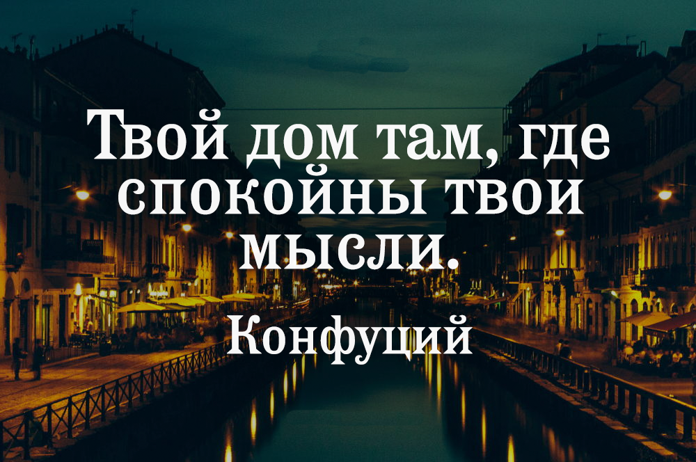 Где я там и дом фото Где я там и дом фото