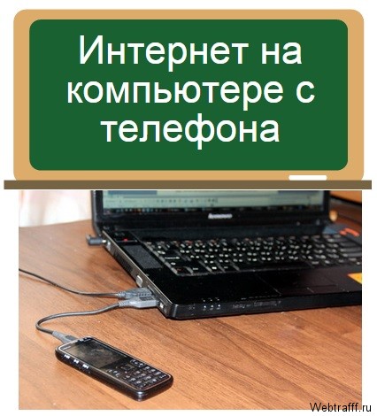 Как сделать мгновенное с ноутбука Как сделать мгновенное с ноутбука
