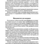 шьем шторы и подушки.page265