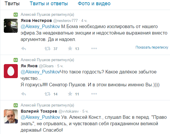 Алексей Пушков жестко поставил американца на место