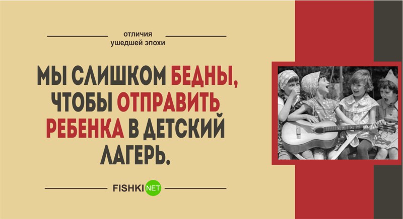 25 фраз, которые, вызвали бы как минимум удивление и сомнения в вашей адекватности люди, фразы, эпоха