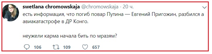 Порвали два баяна: как либералы Пригожина хоронили