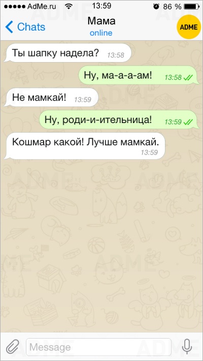 СМС- сообщения от родителей, которые точно не полезут за словом в карман. Просто плакалЬ, читаючи! СМС- сообщения от родителей, которые точно не полезут за словом в карман. Просто плакалЬ, читаючи!
