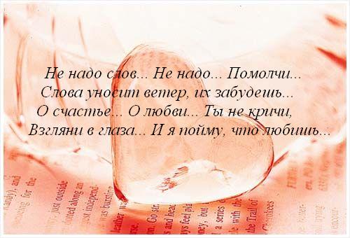 Открытка что такое любовь Открытка что такое любовь