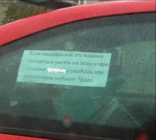 Автомобилисты шутят