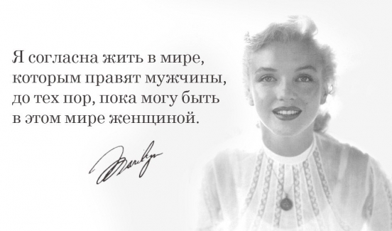 Мэрилин Монро. Наедине с мыслями Мэрилин Монро. Наедине с мыслями