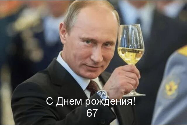 Путин