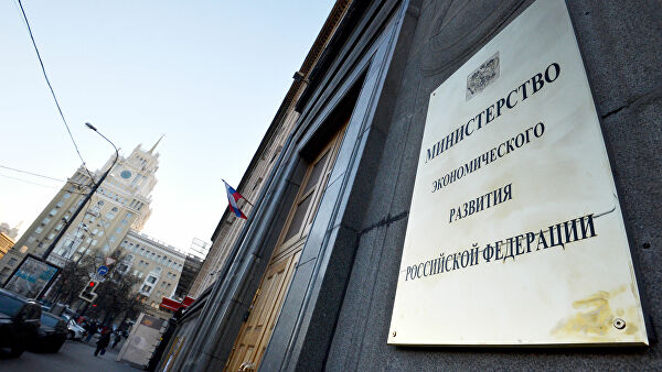 Здание Минэкономразвития РФ В Минэкономразвития не обсуждают введение новых налогов в России
