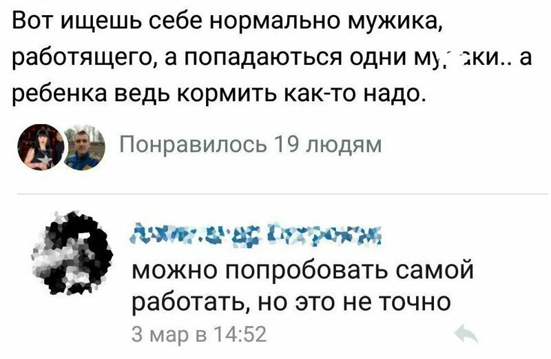 Женщины с фантазией, но без чувства меры Женщины с фантазией, но без чувства меры девушки, женщины, запросы, отношения, прикол, разведенка, смех, юмор