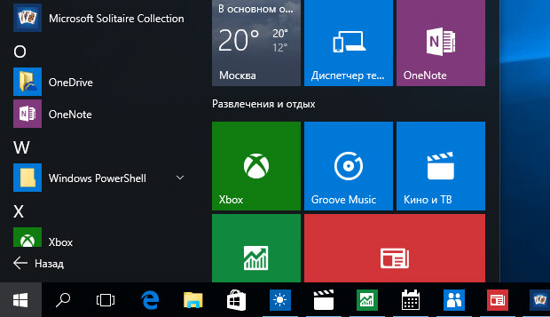 Обзор Windows 10: креативная импотенция Microsoft Microsoft, Windows 10, меню «Пуск», новое не всегда лучше