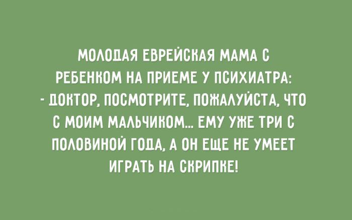 28 открыток о еврейской маме евреи, мама, открытки, юмор