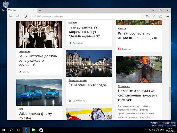 Обзор Windows 10: креативная импотенция Microsoft Microsoft, Windows 10, меню «Пуск», новое не всегда лучше