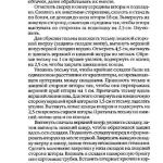 шьем шторы и подушки.page090