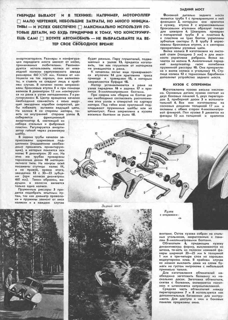 Рассказ об умельце с Южного Урала авто, ретро фотографии, самоделка, своими руками