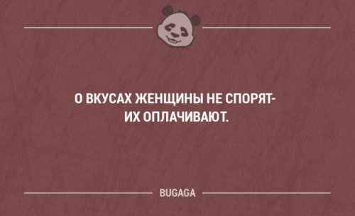 Забавные мысли и высказывания Забавные мысли и высказывания