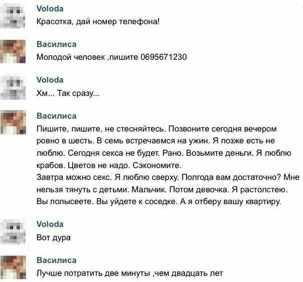 Лучше потратить две минуты, чем двадцать лет? Лучше потратить две минуты, чем двадцать лет? девушки, женщины, запросы, отношения, прикол, разведенка, смех, юмор