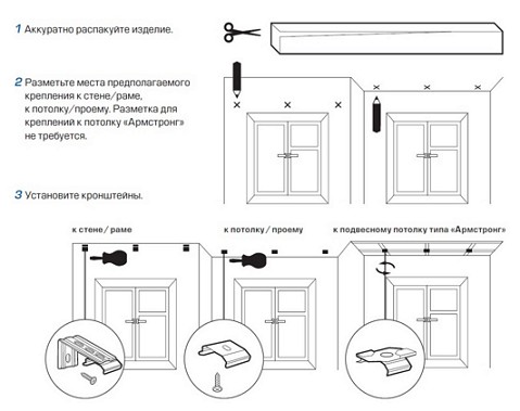 Инструкция + по установке рулонных штор