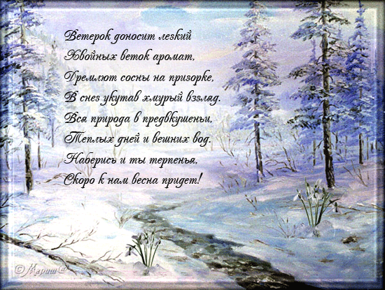Стих о конце дня Стих о конце дня