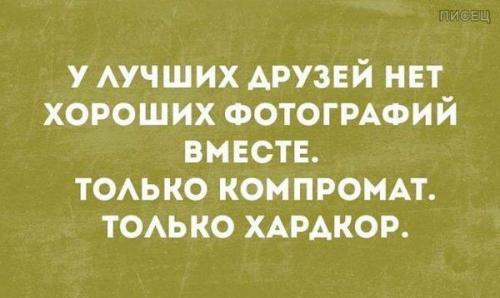 Ах, ну как же всё в точку! Шикардятина!