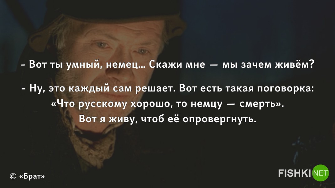 20 цитата из культового фильма «Брат» брат, кино, фильм, цитаты