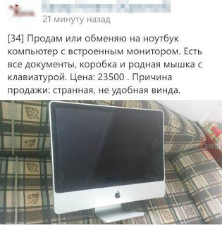 Неудобная винда! ВИНДА!