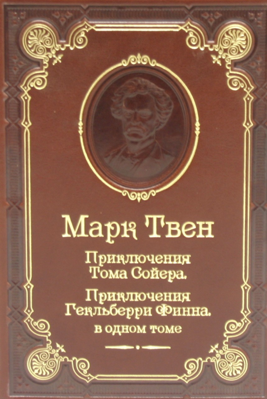 6. М. Твен 6. М. Твен