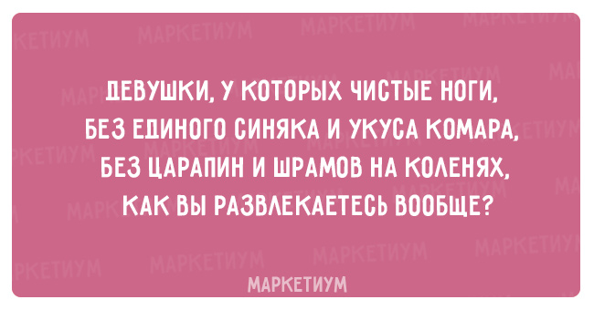 20 правдивых открыток о нашей с вами жизни 20 правдивых открыток о нашей с вами жизни