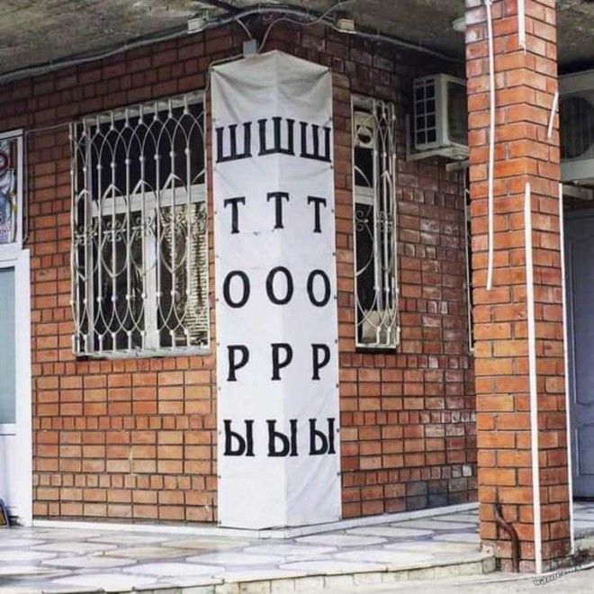 15 оригинальных объявлений и надписей, которые выжмут из вас все слёзы смеха 15 оригинальных объявлений и надписей, которые выжмут из вас все слёзы смеха