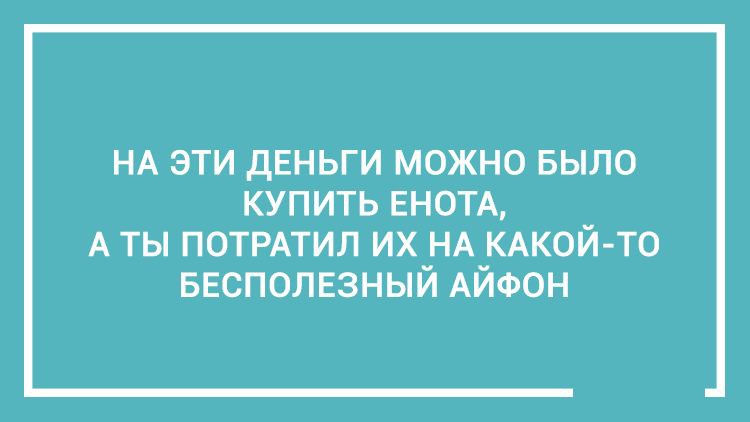 20 дельных советов — этому не учат в школе открытка, совет, юмор