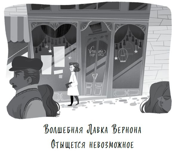 Отрывок из книги «Волшебные неудачники»