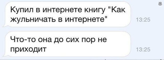 Весёлые сообщения с телефонов 12
