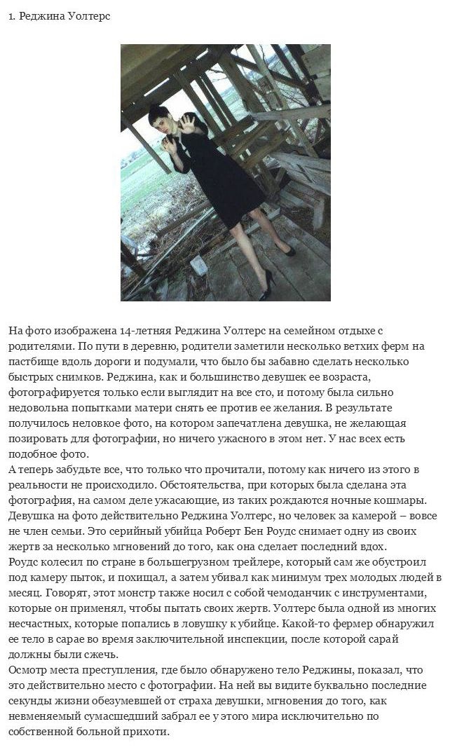 Реальные ужасные истории происшедших в мире