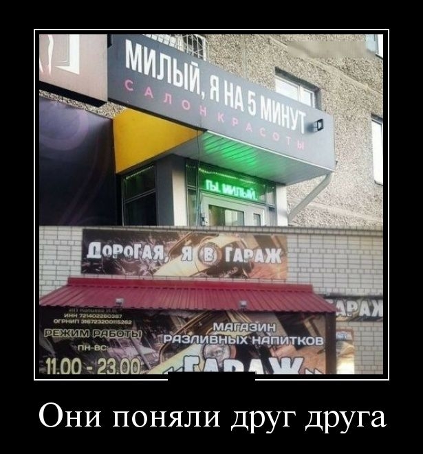 Демотиваторы Демотиваторы