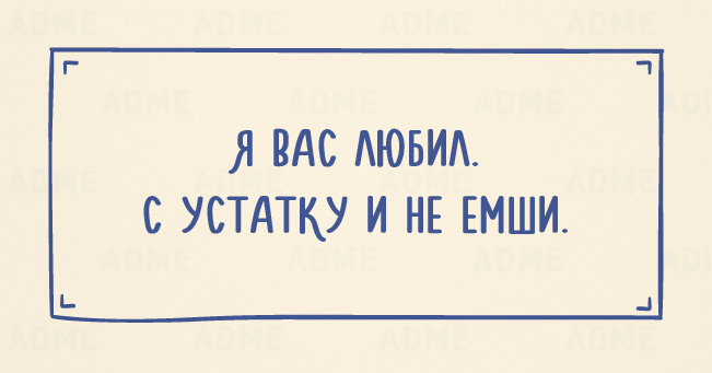 20 колких одностиший об отношениях мужчины и женщины