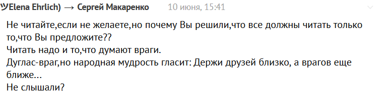 Ехидный Douglas: О судьбе публикаций и патриотической морали. Тест на порядочность. Ехидный Douglas: О судьбе публикаций и патриотической морали. Тест на порядочность.