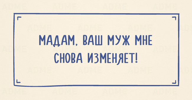 20 колких одностиший об отношениях мужчины и женщины