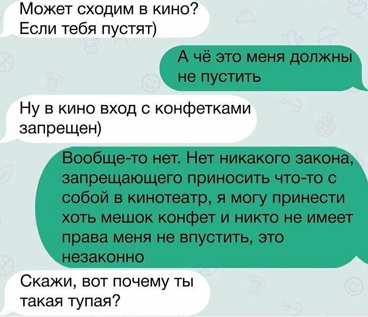 О глупости О глупости женщины, переписка, странности, сущность, юмор