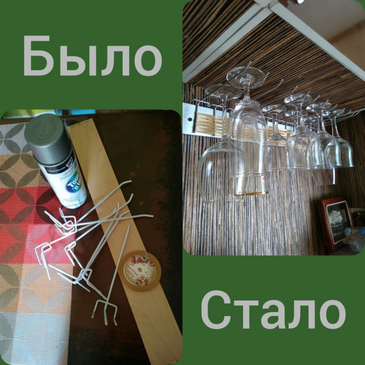 Органайзер для бокалов