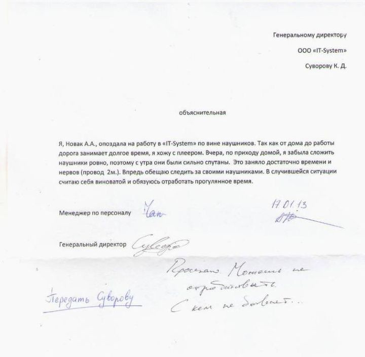 15 пожалуй самых креативных объяснительных 15 пожалуй самых креативных объяснительных креатив, объяснительная, юмор