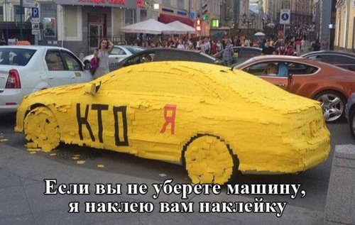 АВТОприкольные картинки дня (26 шт)