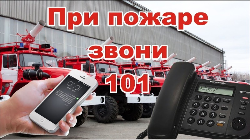 Спасатели напомнили о профилактике пожаров в быту