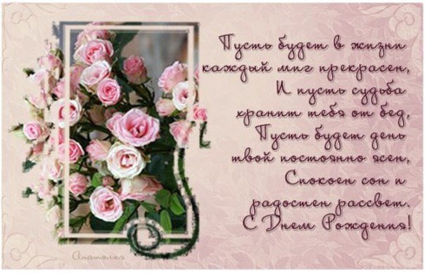 Поздравления с днем рождения дочери для родителей открытка