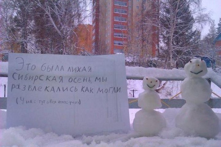 сибиряки