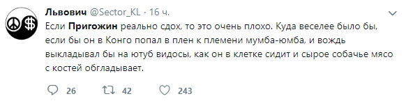 Порвали два баяна: как либералы Пригожина хоронили