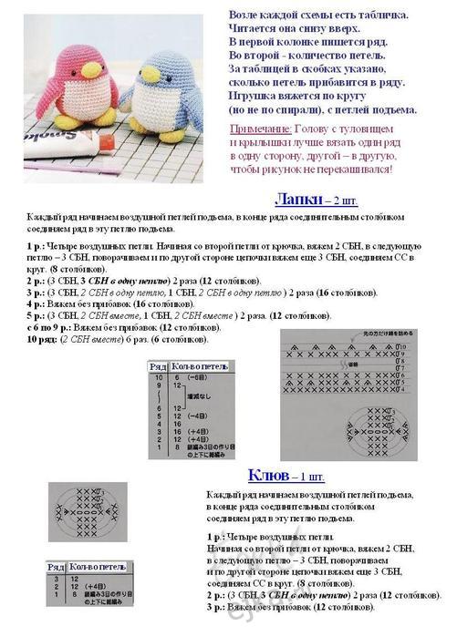 Маленькие птички или пингвинчики - <a href=