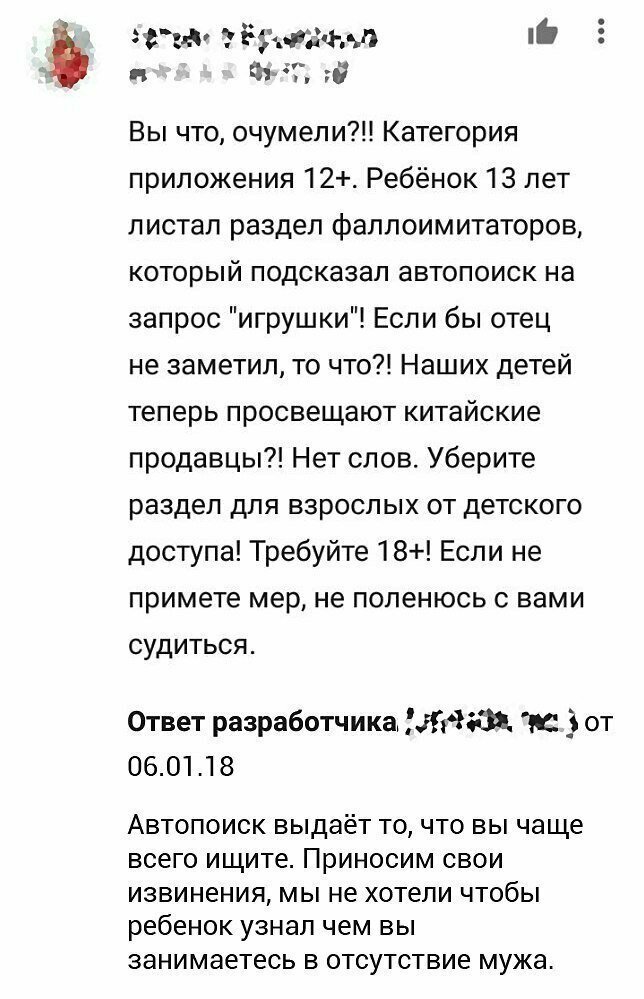 С - спалилась С - спалилась девушки, женщины, запросы, отношения, прикол, разведенка, смех, юмор