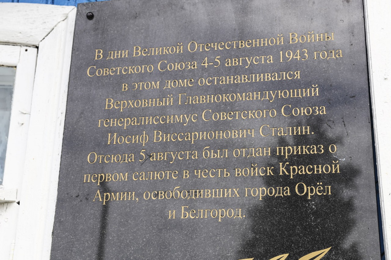 Музей Иосифа Сталина в Ржеве Музей Иосифа Сталина в Ржеве