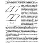 шьем шторы и подушки.page134