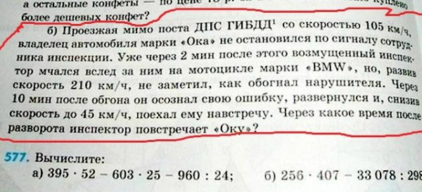 Вот такие учебники! Вот такие задачки... Вот такие учебники! Вот такие задачки...